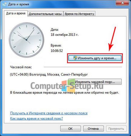 Hogyan kell beállítani a dátumot és az időt a Windows 7 - lépésről lépésre (windows) Hogyan kell beállítani a dátumot és az időt a Windows 7 - lépésről lépésre