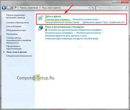 Hogyan kell beállítani a dátumot és az időt a Windows 7 - lépésről lépésre (testreszabható) Hogyan kell beállítani a dátumot és az időt a Windows 7 - lépésről lépésre