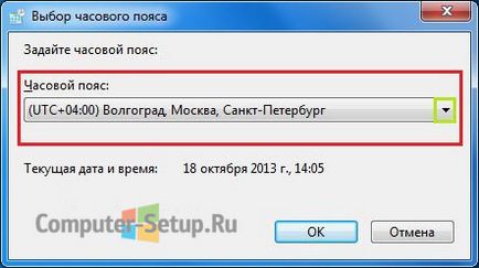 Hogyan kell beállítani a dátumot és az időt a Windows 7 - lépésről lépésre (bal egérgombbal) Hogyan kell beállítani a dátumot és az időt a Windows 7 - lépésről lépésre