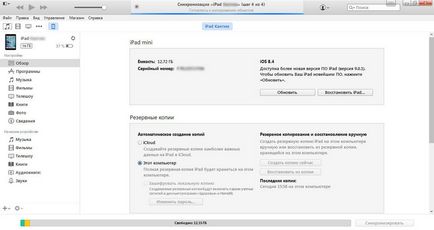 Hogyan állítsuk be a IPAD ios (lemez konfiguráció) Hogyan hozzunk létre az ipad ios