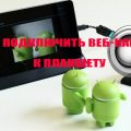 Hogyan állítsuk be a IPAD ios (lemez konfiguráció) Hogyan hozzunk létre az ipad ios