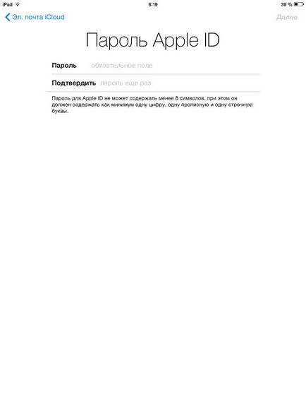 Hogyan hozzunk létre az ipad ios ( «Állítsa be az új iPad») Hogyan hozzunk létre az ipad ios