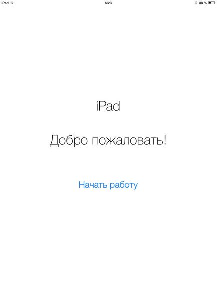 Hogyan hozzunk létre az ipad ios ( «Állítsa be az új iPad») Hogyan hozzunk létre az ipad ios