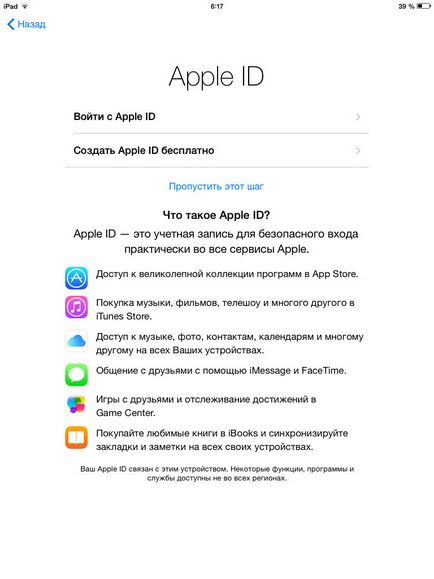 Hogyan hozzunk létre az ipad ios (ipad) Hogyan hozzunk létre az ipad ios