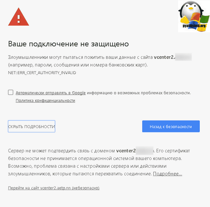 Hogyan kell helyesen konfigurálni SSO a vmware VirtualCenter szerver beállítása Windows és Linux szerverek (windows) Hogyan kell helyesen konfigurálni SSO a vmware VirtualCenter szerver, szerver konfiguráció Windows és Linux