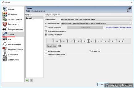 Hogyan hozzunk létre TeamSpeak 3 kliens (testreszabható) Hogyan hozzunk létre TeamSpeak 3 ügyfél