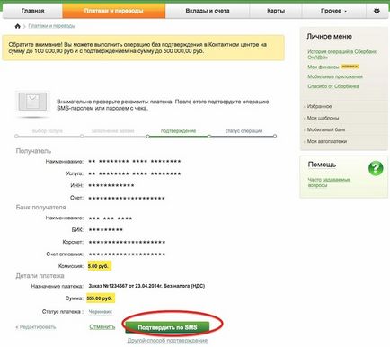 Hogyan fizetni Sberbank kártyát a számla - online áruház bélyegek (fizetős) Hogyan fizetni Sberbank kártyát a számla - online áruház bélyegek
