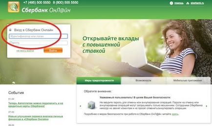 Hogyan fizetni Sberbank kártyát a számla - online áruház bélyegek (kártya) Hogyan fizetni Sberbank kártyát a számla - online áruház bélyegek