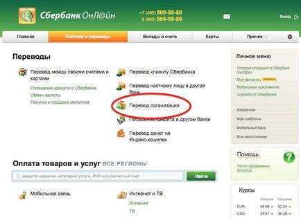 Hogyan fizetni Sberbank kártyát a számla - online áruház bélyegek (Takarékbank) Hogyan fizetni Sberbank kártyát a számla - online áruház bélyegek
