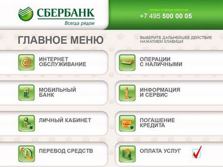 Hogyan fizetni közüzemi ATM-en keresztül Takarékpénztár és bankkártya (térkép) Hogyan fizetni közüzemi ATM-en keresztül Takarékpénztár kártya és készpénz