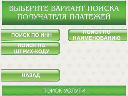 Hogyan fizetni közüzemi ATM-en keresztül Takarékpénztár és bankkártya (ATM) Hogyan fizetni közüzemi ATM-en keresztül Takarékpénztár kártya és készpénz