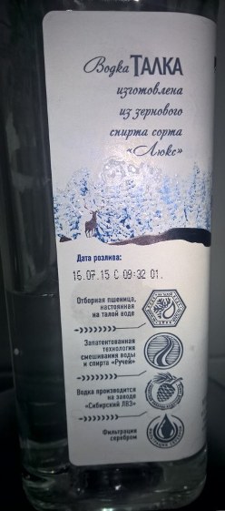 Hogyan lehet megkülönböztetni kézműves vodka „Talco” az eredeti (Hons) Hogyan lehet megkülönböztetni kézműves vodka „Talco” az eredeti