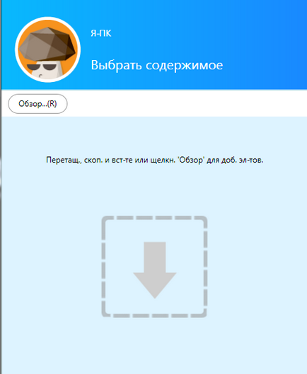Hogyan átvitelt a wi-fi között a PC, tablet és telefonon hétköznap (fájlok) Hogyan átvitelt a wi-fi között a PC, tablet és a telefon támogatja hétköznap