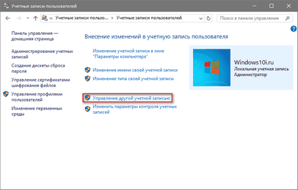 Amint a felhasználó átnevezni egy mappát a Windows 10, a három módon (mappa) Hogyan lehet átnevezni a felhasználó mappát a Windows 10, háromféleképpen