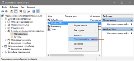 Amint a felhasználó átnevezni egy mappát a Windows 10, a három módon (felhasználó) Hogyan lehet átnevezni a felhasználó mappát a Windows 10, háromféleképpen