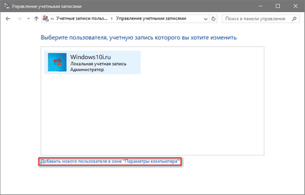 Amint a felhasználó átnevezni egy mappát a Windows 10, a három módon (felhasználó átnevezés mappa) Hogyan lehet átnevezni a felhasználó mappát a Windows 10, háromféleképpen
