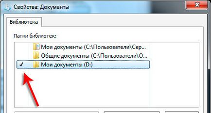 Hogyan lehet mozgatni a mappát „My Documents” a Windows 7 egy másik meghajtóra (mappa) Hogyan lehet mozgatni a mappát „My Documents” a Windows 7 egy másik lemezre