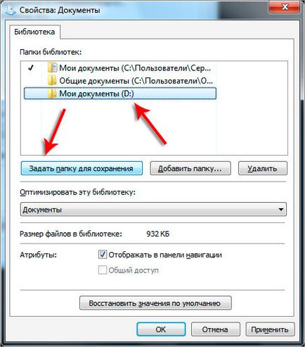 Hogyan lehet mozgatni a mappát „My Documents” a Windows 7 egy másik lemezre (windows) Hogyan lehet mozgatni a mappát „My Documents” a Windows 7 egy másik lemezre