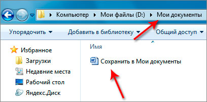 Hogyan lehet mozgatni a mappát „My Documents” a Windows 7 egy másik meghajtóra (mozog a My Documents mappát egy másik meghajtó Windows 7) Hogyan lehet mozgatni a mappát „My Documents” a Windows 7 egy másik lemezre