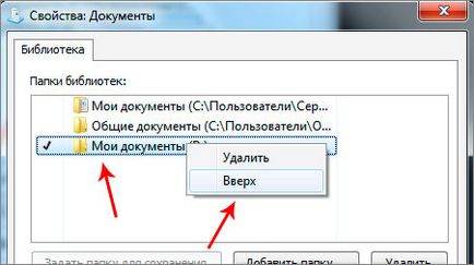 Hogyan lehet mozgatni a mappát „My Documents” a Windows 7 egy másik lemezre (windows) Hogyan lehet mozgatni a mappát „My Documents” a Windows 7 egy másik lemezre