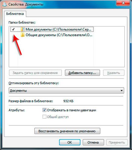 Hogyan lehet mozgatni a mappát „My Documents” a Windows 7 egy másik meghajtóra (mappa) Hogyan lehet mozgatni a mappát „My Documents” a Windows 7 egy másik lemezre