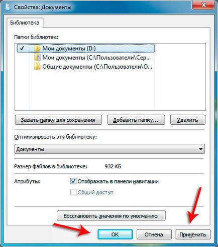 Hogyan lehet mozgatni a mappát „My Documents” a Windows 7 egy másik meghajtóra (mappa) Hogyan lehet mozgatni a mappát „My Documents” a Windows 7 egy másik lemezre