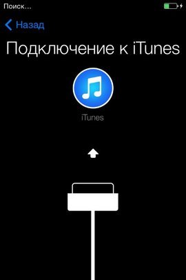 Hogyan lehet mozgatni a program iphone iTunes