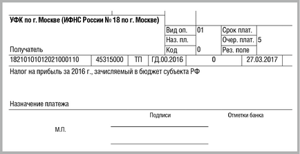 Hogyan lehet fizetni előleg és a jövedelemadó (előleg) Hogyan lehet fizetni előleg és a jövedelemadó