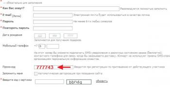 Hogyan kap egy promóciós kódot, ötletek és javaslatok (kap) Hogyan kap egy promóciós kódot, ötletek és javaslatok