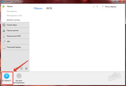 Hogyan kell használni a Daemon Tools (használat) Hogyan kell használni a Daemon Tools