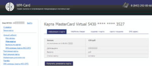 Hogyan kell feltölteni WebMoney pénztárca virtuális kártya vízum