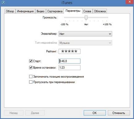 Hogyan tegyük egy dallamot hívni (csengőhang) az iPhone (iPhone 6) Hogyan tegyük egy dallamot hívni (csengőhang) iPhone