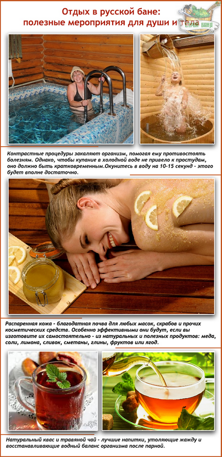 Hogyan fürödni egy orosz fürdő szabályok és népszerű technikák