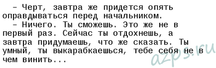 Hogyan aludni () Hogyan aludni