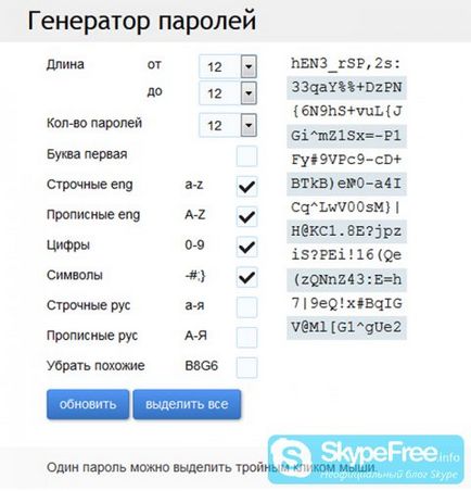 Hogyan jön ki egy bejelentkezési nevet és jelszót Skype tippeket és trükköket (jön) Hogyan jön ki egy bejelentkezési nevet és jelszót Skype tippeket és trükköket