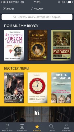 Ahogy MyBook alkalmazás teszi a könyv elérhető és segít Price