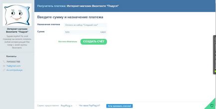 Hogyan kell eladni VKontakte és fizetések fogadására