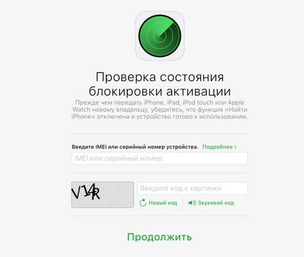 Hogyan lehet ellenőrizni Activation Lock vásárlás előtt egy használt iPhone és iPad - Ukrán realії