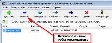 Hogyan csomagold ki a fájlt egyszerű módja (csak kattints a jobb oldalon) Hogyan csomagold ki a fájlt egyszerű módja