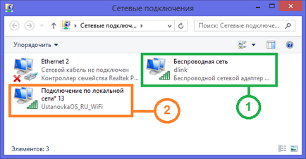 Hogyan osztja wifi windows 8 laptop részleteiről, video (laptop) Hogyan osztja a laptop wifi windows 8 részletesen, video