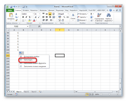Hogyan töltik ki automatikusan az Excel ( «Fill” megjelenő listában) Hogyan töltik ki automatikusan az Excel
