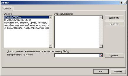 Hogyan automatikus kitöltés sejtek excel (cella) Hogyan automatikus kitöltés sejtek excel