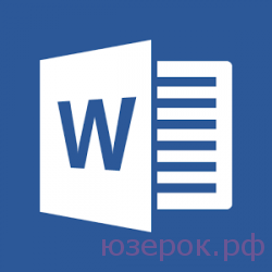 Hogyan készítsünk egy sort a Word, PC kezdőknek (do) Hogyan készítsünk egy sort a Word, számítógép kezdőknek