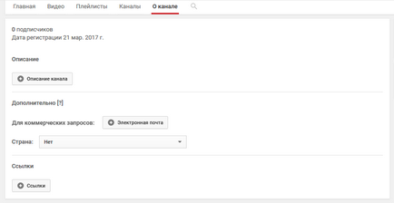 Hogyan hozzunk létre egy csatorna a YouTube-on - lépésről lépésre útmutató kezdő, im (youtube) Hogyan hozzunk létre egy csatorna a YouTube-on - lépésről lépésre útmutató kezdő, im