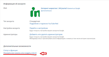 Hogyan hozzunk létre egy csatorna a YouTube-on - lépésről lépésre útmutató kezdő, im (create) Hogyan hozzunk létre egy csatorna a YouTube-on - lépésről lépésre útmutató kezdő, im