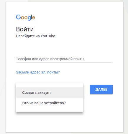 Hogyan hozzunk létre egy csatorna a YouTube-on - lépésről lépésre útmutató kezdő, im (csatorna) Hogyan hozzunk létre egy csatorna a YouTube-on - lépésről lépésre útmutató kezdő, im