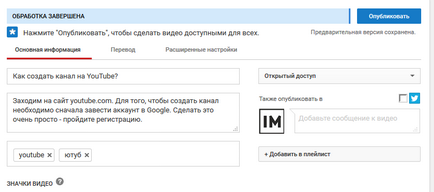 Hogyan hozzunk létre egy csatorna a YouTube-on - lépésről lépésre útmutató kezdő, im (youtube) Hogyan hozzunk létre egy csatorna a YouTube-on - lépésről lépésre útmutató kezdő, im