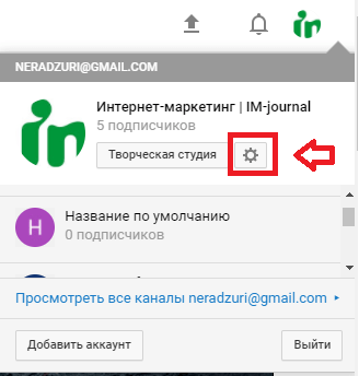 Hogyan hozzunk létre egy csatorna a YouTube-on - lépésről lépésre útmutató kezdő, im (youtube) Hogyan hozzunk létre egy csatorna a YouTube-on - lépésről lépésre útmutató kezdő, im