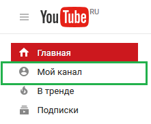 Hogyan hozzunk létre egy csatorna a YouTube-on - lépésről lépésre útmutató kezdő, im (create) Hogyan hozzunk létre egy csatorna a YouTube-on - lépésről lépésre útmutató kezdő, im
