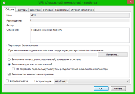 Hogyan hozzunk létre egy VPN-kapcsolat a Windows 7 csatlakozási konfiguráció, video maszkolás technikák (kapcsolat) Hogyan hozzunk létre egy VPN-kapcsolat a Windows 7 csatlakozási konfiguráció, video maszkolás technikák